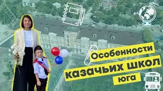 Онлайн обучение. Школы Новороссийска