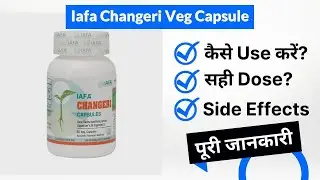 Iafa Changeri Veg Capsule Uses in Hindi | Side Effects | Dose