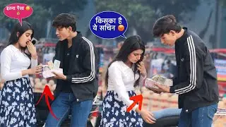 सचिन तुम्हारे पास इतना पैसा कहाँ से आया 😲🤔 || Money Prank On Best Friend 😂 || Squad Sachin ||