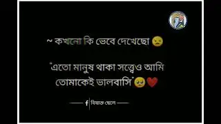 Sad status || new whatsApp sad status || facebook Text status || fb typing...
