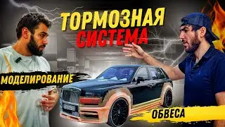 САМЫЙ ДОРОГОЙ ПРОЕКТ ROLLS ROYCE CULLINAN 2 Серия