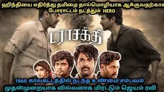 Parasakthi Review/#shorts#shortstranding#shortsviral#viral#viraltrandingshorts#trandingshorts