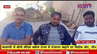 केरेडारी - एनटीपीसी के चट्टी बारियातू कॉल माइंस का भूमि पूजन के दूसरे दिन जोर शोर से चल रहा है काम