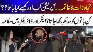 How and When Are Anti-Encroachment Operations Conducted? Exclusive Discussion | Talash