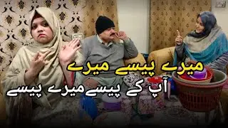 Mere Paise 💵Mere Apke Paise 💵Mere ….Mashallah Phir Sa Bohat Bari Shopping 🛍️ Karli ❤️