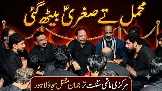 Mahmal Ty Sughra Beth Gayi | New Noha 2026 | Markazi Matmi Tarjaman E Maqtal Sajjad Lahore