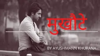 MUKHOTE || AYUSHMAN KHURANA || KBC