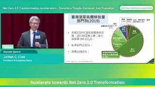 NetZero 2.0 Transformation Acceleration－James C. Liao