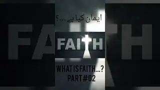 #Emaan Kya hai...?#What is Faith..?#Part#02🙏