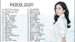 KKBOX 2020華語流行歌曲100首 2020新歌   排行榜歌曲  2020  KKBOX 華語單曲排行週榜  KKBOX 中文歌曲排行榜2020