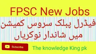 FPSC latest jobs || government jobs 2024.Sarkari nokri