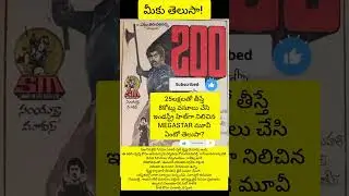 Khaidi movie unknown facts #chiranjeevi #hookstep  #manashankaravaraprasadgaru #trendingshorts