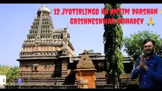 Grishneshwar Jyotirling Darshan 🔱  12 Jyotirlingo Ka Antim Mandir  Sambhaji Nagar