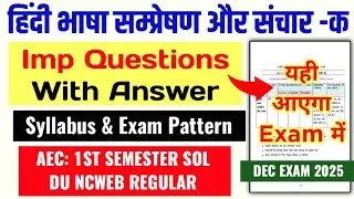 DU SOL | Hindi A: Hindi Language Communication and Communication Important Questions with Answer ...