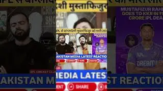Pak Media Shocked 😱  Mustafizur Rahman OUT of IPL 2026 &ndash; Real Reason Revealed