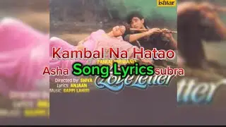 Song Lyrics : Kambal Na Hatao | First Love Letter | S. P. Balasubrahmanyam,  Asha Bhosle |