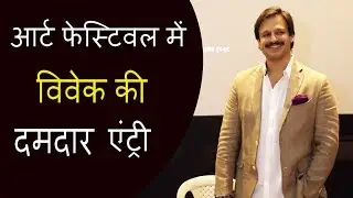 एक्टर विवेक ओबेरॉय ने की काला घोडा आर्ट फेस्टिवल में दमदार एंट्री