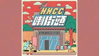 Ep.29 Call-in喇街頭 ft. JO$H BEAT$ 237：最接近中國嘻哈圈的辣個男人