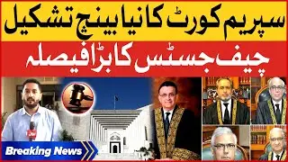 Chief Justice Big Decision | Supreme Court New Bench Formation | Breaking News