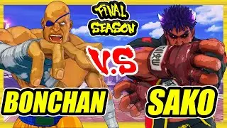 SFV CE 🔥 Bonchan (Sagat) vs Sako (Kage) 🔥 Ranked Set 🔥 Street Fighter 5