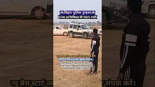 बिहार पुलिस ड्राइवर 4361 #biharpolice #driving #viralvideo #trending #driving #test #viral