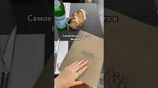 Самое вкусное место в Милане 🇮🇹 #еда #италия #милан #вкусно #ресторан