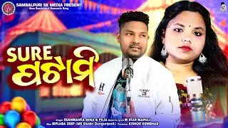 SURE ପଟାମି !! SAMBALPURI NEW SONG !! DUSMANTA SUNA & PUJA !!  STUDIO VERSION !! SAMBALPURI SK MEDIA