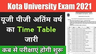 यूजी पीजी अतिंम वर्ष के लिए बड़ी खबर |Kota University Final Year Time Table 2021