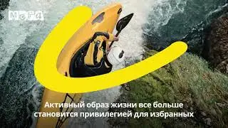 MEGA Health & Well-being Здоровье и активная жизнь
