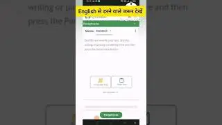 English का डर दूर करे ☺️☺️ #ytshorts #shortsfeed #englishsikhe