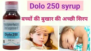 Dolo 250 syrup ke fayde || paracetamol syrup || bukhar ki syrup ||