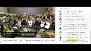 【FF14】5周年記念14時間生放送コアメンバー座談会(リバイバル放送)(運営コメント全部有り)「男の魂 充電完了！」【FFXIV】