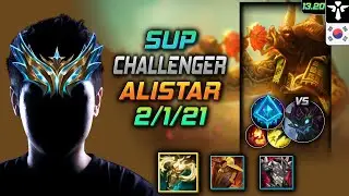 알리스타 서폿 템트리 룬 광휘의 미덕 빙결 -  Alistar Support - 롤 KR 챌린저 패치 13.20