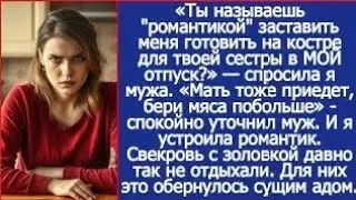 Ты называешь 