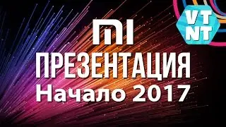 Xiaomi Mi5C, Redmi 4X и собственный процессор Surge S1. Xiaomi разошлась не на шутку