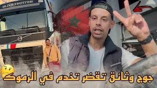 كفاش تقضر تخدم في الرموك الوثائق المهمة