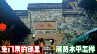 成都锦里转完，发现竟是一个现代版的老城