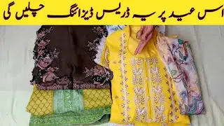 Latest Eid Dress Designing Ideas / New Eid Dress Design 2023 / Summer Dress Designs