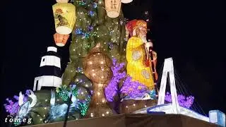 2020 Lantern Festival | Metropolitan Park