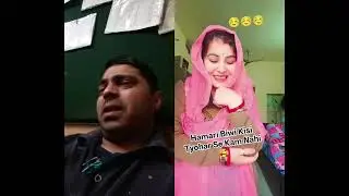 biwi kisi se kam nahi. #comedy #comedyvideos #funny  #duet