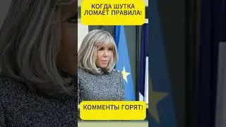 EUROPE IS GOING BITTER BY RUSSIAN JOKES! THE AIR IS BURNING!