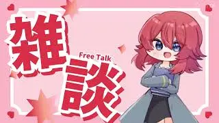 杜若のフリートーク　Vo.201