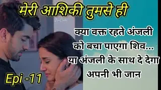 Meri aashiqi tumse hi | Episode 11| anjali in danger