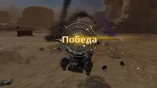 1vs5 crossout epic battle