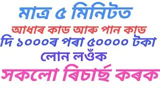 True Balance,r pora keneke Loan lobo