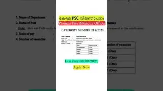 KERALA PSC NOTIFICATION 2025|WOMAN FIRE AND RESCUE OFFICER TRAINEE|