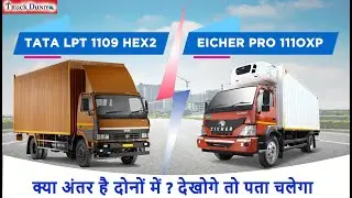 TATA LPT 1109 HEX2 VS EICHER PRO 1110 XP