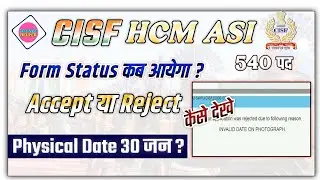 CISF HCM ASI Form Status ! CISF HCM ASI Physical Admit Card Update | Admit Card Kab Aayega
