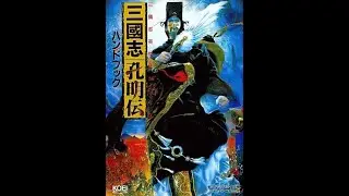 三國志孔明傳 第二十二集 鳳鳴山之戰  (PS)/ Sangokushi Koumeiden EP.22