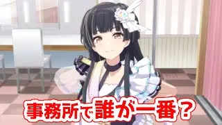 とんでもないことを聞いてくる黛冬優子